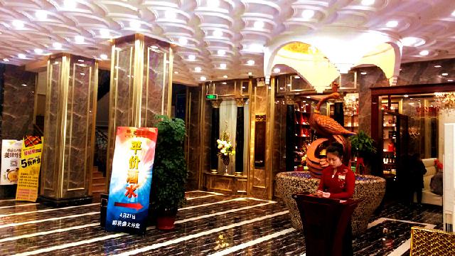 花园酒店